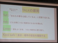 2年生「心だって風邪をひく」