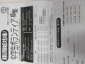 ボランティアの一例です。