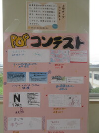 図書委員会作成のポスターです。